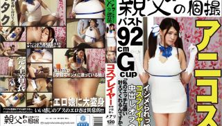 [OYJ-042] - JAV Full - Teased Cosplayer Takes Creampies at the Convention Mari