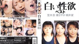 [DDT-035] - JAV Movie - Shinobu Kasagi N. Momoi Sayaka Tsutsumi Best White Libido