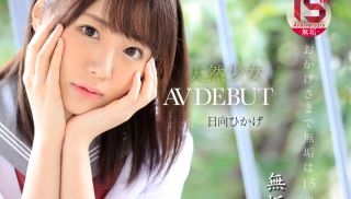 [MUDR-200] - JAV Video - MUDR-200 The Day I Knew I Climaxed I Became An Adult A Natural Girl Innocent Exclusive AV DEBUT Hikage Hyuga
