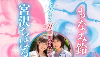 [MVG-032] - Hot JAV - MVG-032 Double Face Harassment Of Super Masochistic Beauty Chiharu Miyazawa Rin Monami