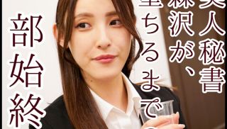 [GVH-473] - JAV Full - GVH-473 Kana Morisawa A Beautiful Secretary Who Continues To Be Sexually Harassed By A Bokeh Old Man Who Really Hates Her