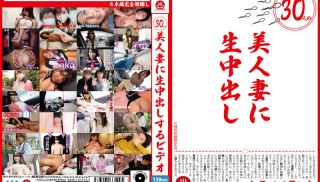 [PAKO-055] - Japanese JAV - PAKO-055 30 Beautiful Wives Cum Inside Video