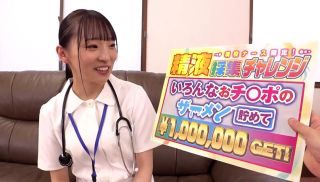 [KING-145] - JAV Xvideos - KING-145 Semen squeezing challenge challenged by an active nurse! If You Squeeze 20ml Of Semen With A Handjob Shabu Fellatio Raw Vagina Job From An Unequaled Big Dick A Prize Of 1 Million Yen Will An Angel In A White Coat Who Is Too Gentle Will Have Creampie Sex With A Namaman