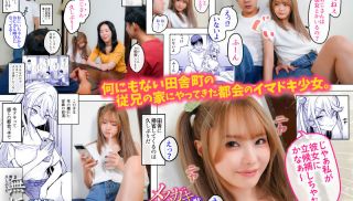 [MUDR-225] - Jav Leaked - MUDR-225 The Female Brat Has Come! ! Daddy Active Girl’s Cousin And Summer Of Sex Indulgence Ichika Matsumoto
