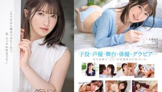 [SETH-004] - Japanese JAV - SETH-004 Active Gravure Idol Ruru Totsuka Ru Sex Ban Lifted Memorial AV Debut Pre-debut Exclusive Footage Limited 250-Minute Set