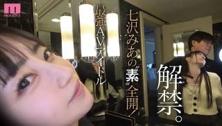 [MIDV-471] - JAV Pornhub - MIDV-471 Super Private Video Of A Popular Actress! Only Two People! Showing Off Without Makeup! Gachiiki Raw Gonzo Dense Sex Mia Nanasawa Blu-ray Disc