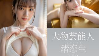 [STARS-931] - JAV Xvideos - STARS-931 After retiring from the entertainment industry Koio Nagisa makes an immediate AV debut Nuku with overwhelming 4K video!