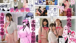 [HUNTB-672] - JAV Video - HUNTB-672 Girlfriend Event Live Action Version Chanyota Amiri Saito Mitsuki Nagisa