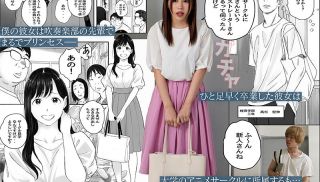 [EBWH-031] - JAV Sex HD - EBWH-031 My Senior Girlfriend Will Become An Otaku Princess.