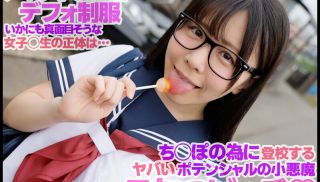 [GVH-598] - Japan JAV - GVH-598 Konatsu Kashiwagi A Big-breasted Little Devil Bitch With Plain Glasses Who Plays With The Submissive Guy In Her Class As Her Daily Sex Slave After School.