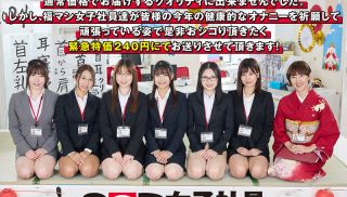 [SDJS-226] - Japanese JAV - SDJS-226 SOD Female Employee Harem Lewd New Years Game 7 Types Of Nuki Play Six Female Employees!