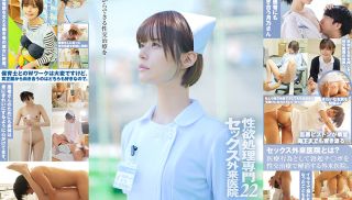 [SDDE-720] - Sex JAV - SDDE-720 Sex outpatient clinic specializing in sexual desire treatment 22 A close look at Tsukino&#8217;s sincere sexual intercourse treatment a &#8216;double worker nursery teacher&#8217; nurse.I want to face both the children in the kindergarten and those with abnormal sexual desires head on! Tsukino Luna