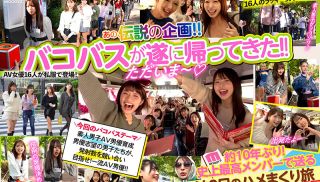 [MIRD-237] - JAV Sex HD - MIRD-237 MOODYZ Fan Thanksgiving Bakobako Bus Tour 2024 AV Actor Discovery &amp; Training Special! ! A 2-day 1-night Orgy Tour With 16 Amateurs Who Aspire To Become AV Actors And 16 AV Actresses! Blu-ray Disc