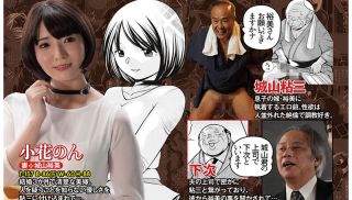 [URE-105] - Jav Leaked - URE-105 “Father-in-Law – Hiromi’s Afternoon” – Ultimate married woman humiliation training comic is a live-action once again – Original work by Chuka Naruto – Ohana Non
