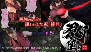 [MUDR-255] - JAV Pornhub - MUDR-255 Female ninja training Fallen female ninja – live-action version – Waka Misono
