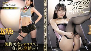 [MIMA-004] - Sex JAV - MIMA-004 Sexy Erotica Bunny Queen Miyanishi Hikaru