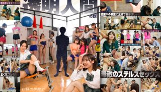 [SDDE-729] - JAV Full - SDDE-729 The Story Of The Invisible Man Who Really Was There I Want To Do All I Want To Do About Girls Bodied At School In Bai Dai