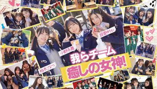 [CAWD-702] - Jav Leaked - CAWD-702 A Big Orgy Of 10 All-Stars Who Look Best In Uniform In The Av World! Earn Lots Of Youth Points By Getting Rid Of Your Dick! 3 Teams Against Each Other On A Tiki-Chiki School Excursion! Team Healing Goddess! When It Comes To Sex It Suddenly Turns Into A Sex Beast! When They Take It Off The Fair-Skinned Beautiful And Big-Breasted Girls Gather!