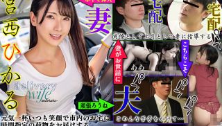 [NGOD-218] - Free JAV - NGOD-218 TakuheiS Wife Disgraceful Butt Redelivery Request Miyanishi Hikaru