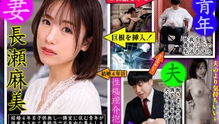 [NGOD-220] - Sex JAV - NGOD-220 Immoral Sexual Treatment Care For A Young Man With A Big Cock In A Wheelchair Nagase Asami