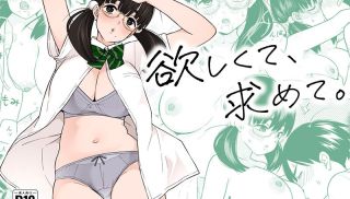 [NIMA-033] - Uncensored Leak - NIMA-033 Live-action Adaptation Of A Pure And Bittersweet Youth Doujinshi Comic! Live-action Version! I Want It I Want It. Konatsu Kashiwagi